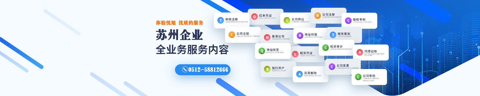 梅江悦旭注册公司网