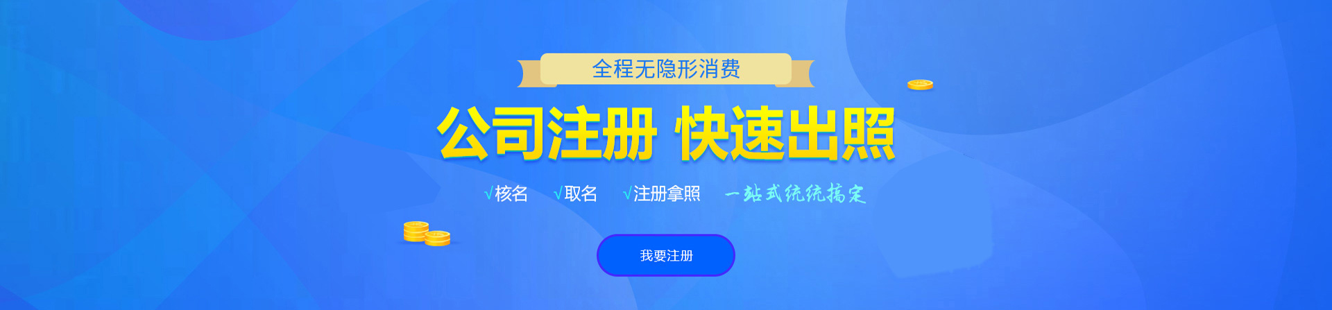 梅江注册公司网
